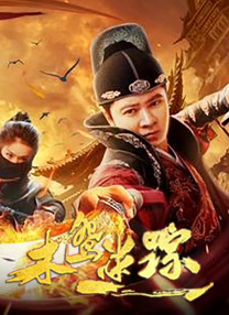 媳妇的美好时代